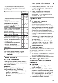 Страница 119