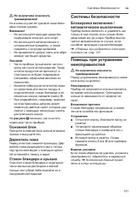 Страница 121