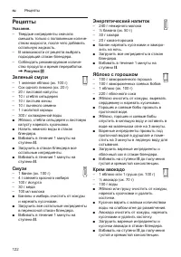 Страница 122