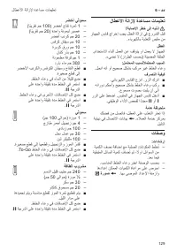 Страница 129