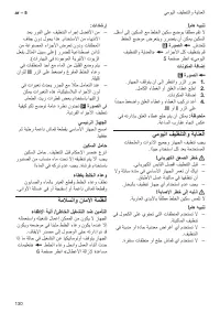 Страница 130