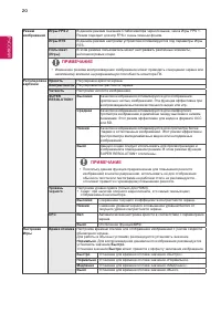 Страница 20