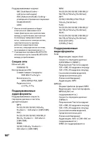 Страница 100