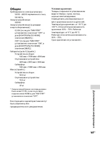 Страница 101