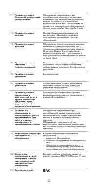 Страница 15