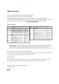 Страница 100