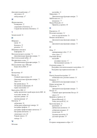 Страница 103