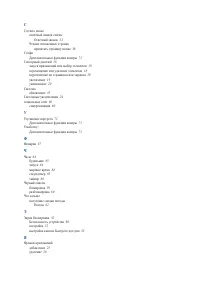 Страница 104