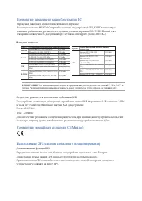 Страница 102