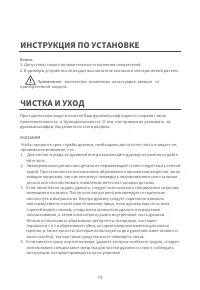 Страница 13