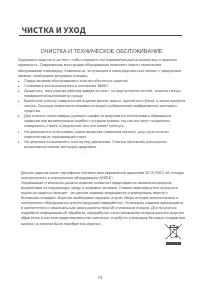 Страница 15