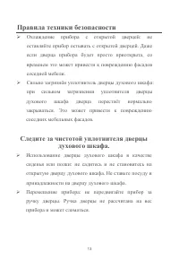 Страница 13