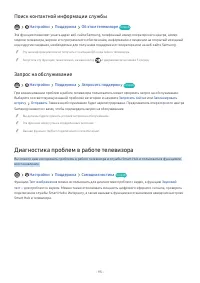 Страница 101