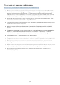 Страница 115