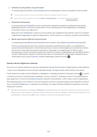 Страница 144