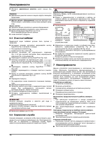 Страница 18