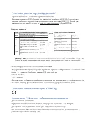 Страница 102