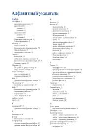Страница 104