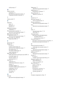 Страница 105