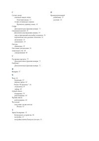 Страница 106