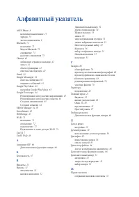 Страница 101