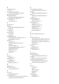 Страница 102