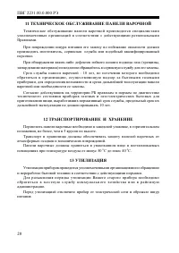 Страница 22