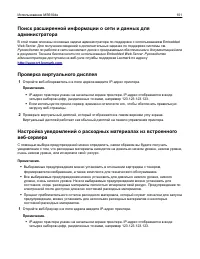 Страница 101