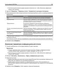 Страница 102