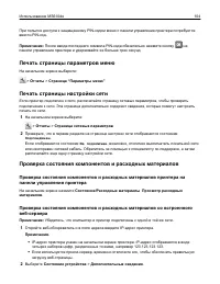 Страница 104