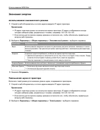 Страница 105