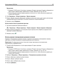 Страница 107