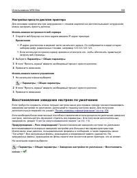 Страница 108