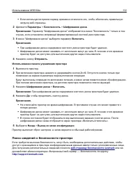 Страница 112