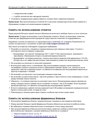 Страница 114