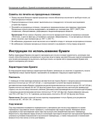 Страница 115