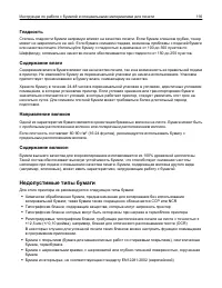 Страница 116