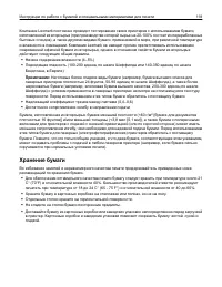 Страница 118