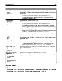 Страница 134