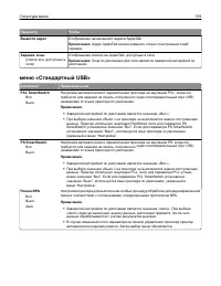 Страница 139