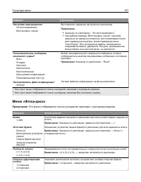 Страница 157