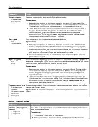 Страница 160