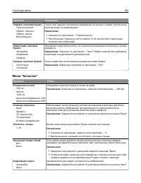 Страница 162