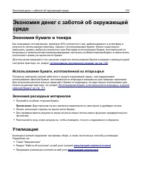 Страница 173