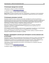 Страница 174