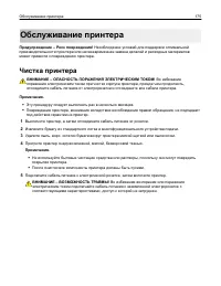 Страница 175