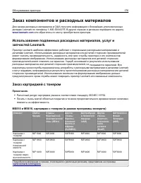 Страница 176