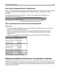 Страница 178