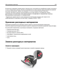 Страница 179