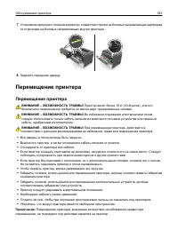 Страница 183